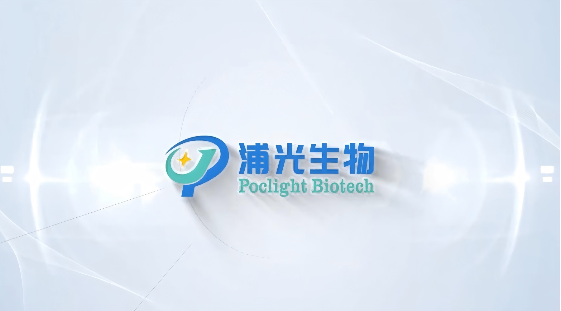 नई CLIA कंपनी —— Poclight