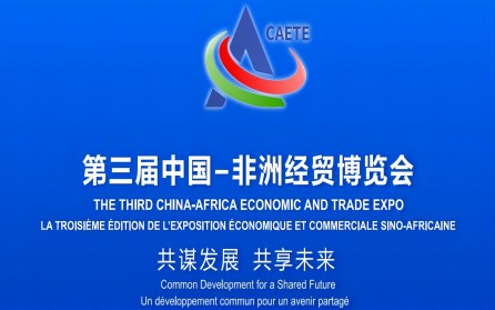【CAETE2023】पोकलाइट बायोटेक तीसरे चीन-अफ्रीका आर्थिक और व्यापार एक्सपो में शामिल हुआ